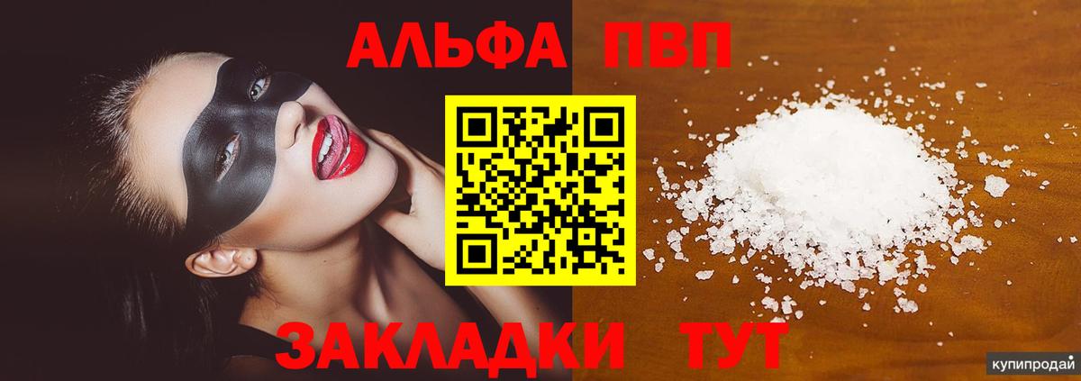 A PVP мука Благовещенск