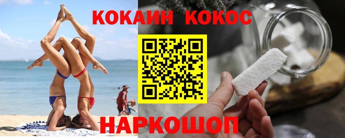 COCAIN Fish Scale  Вход с VPN  Благовещенск  КОКАИН Эквадор 