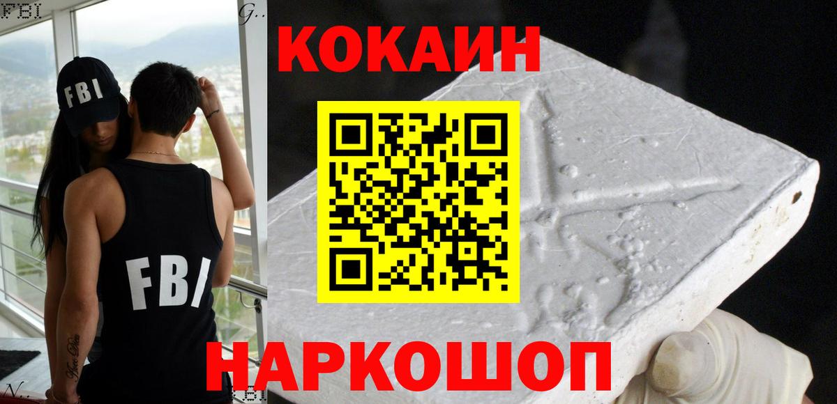 COCAIN Columbia Благовещенск