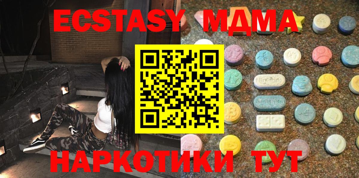 нарко площадка состав  ЭКСТАЗИ Philipp Plein  Экстази Cube  Вход с VPN  Благовещенск 