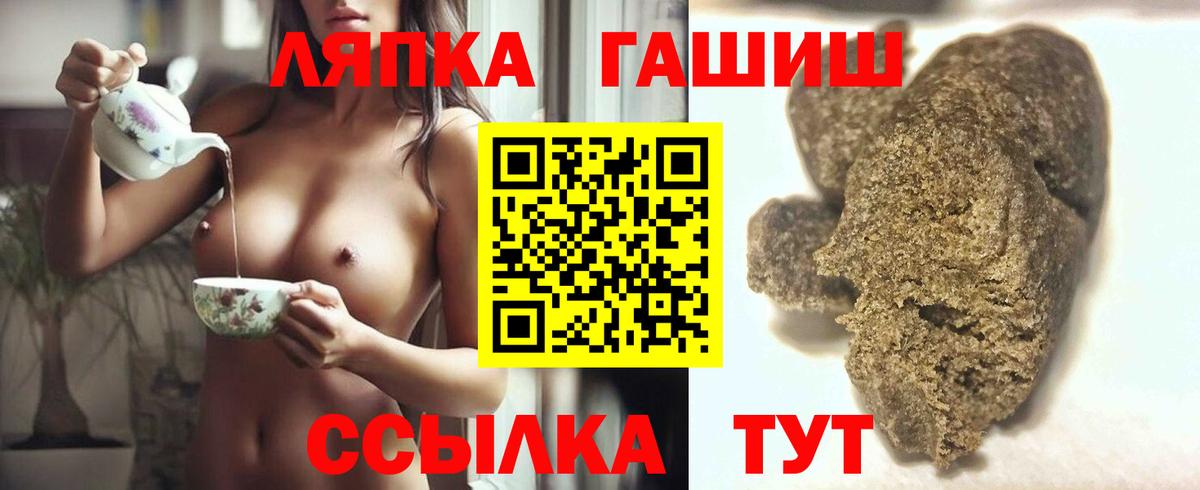 ГАШ убойный  Вход с VPN  Благовещенск 