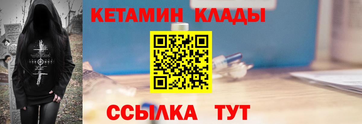 Благовещенск  Кетамин ketamine  КЕТАМИН ketamine  МЕГА зеркало  Вход с VPN 