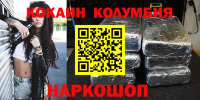 кокаин Будённовск