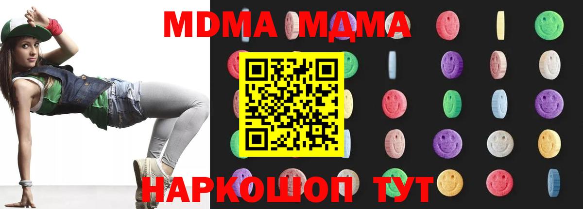 МДМА VHQ  Вход с VPN  Благовещенск 