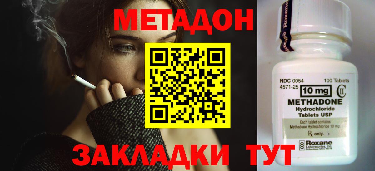 МЕТАДОН VHQ  Вход с VPN  Благовещенск 