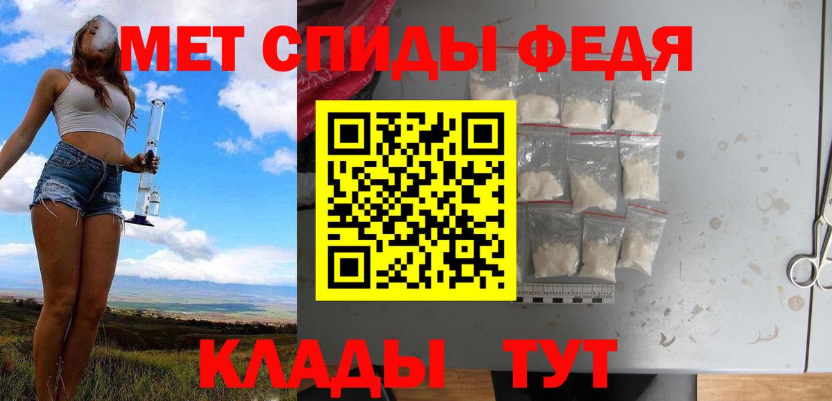 Метамфетамин пудра Благовещенск