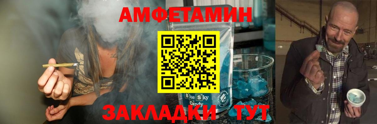Метамфетамин витя  Метамфетамин  Благовещенск  Вход с VPN 