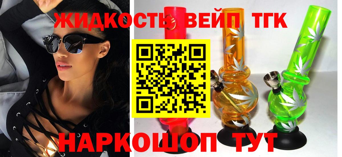 ТГК Wax  Вход с VPN  mega зеркало  ТГК вейп  Благовещенск 
