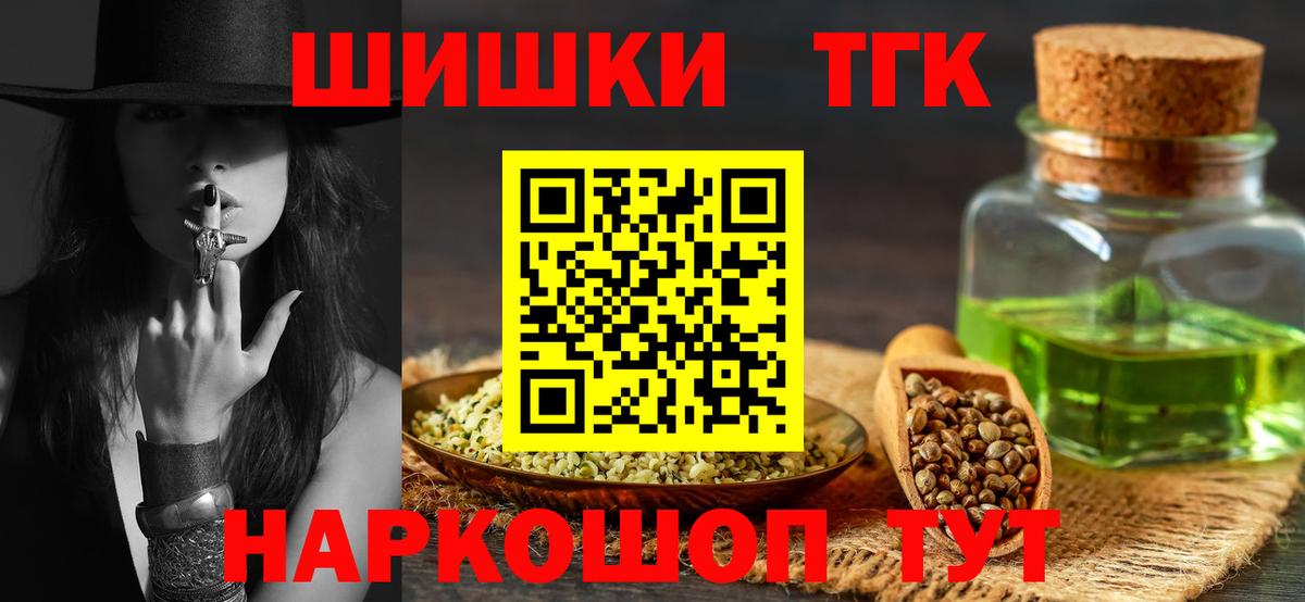 Бошки Шишки ГИДРОПОН Благовещенск